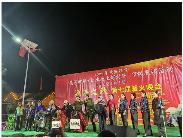 浮梁县老体协 6 个节目助力 “红土地上好村晚”