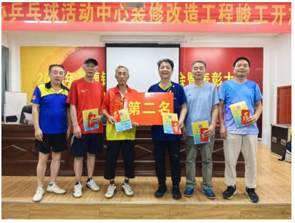 景德镇市老年体协乒乓球联谊会乒乓球混合团体赛圆满落幕