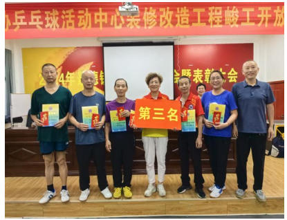 景德镇市老年体协乒乓球联谊会乒乓球混合团体赛圆满落幕