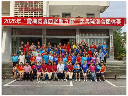 景德镇市老年体协乒乓球联谊会乒乓球混合团体赛圆满落幕