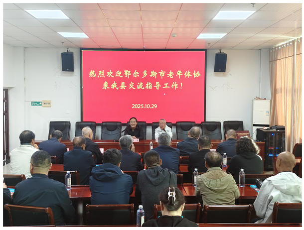 重阳两地交流学习  共促老体事业发展