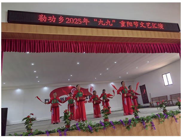 金菊映重阳 孝老暖山村——浮梁县勒功乡老体协牵头，全乡干群共庆佳节话幸福