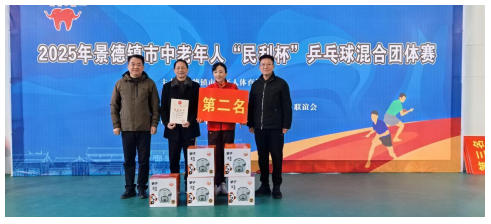 景德镇市中老年人“民利杯”乒乓球混合团体赛圆满落幕