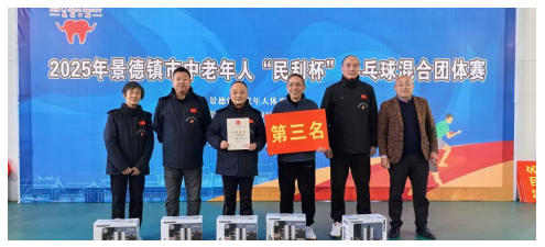 景德镇市中老年人“民利杯”乒乓球混合团体赛圆满落幕