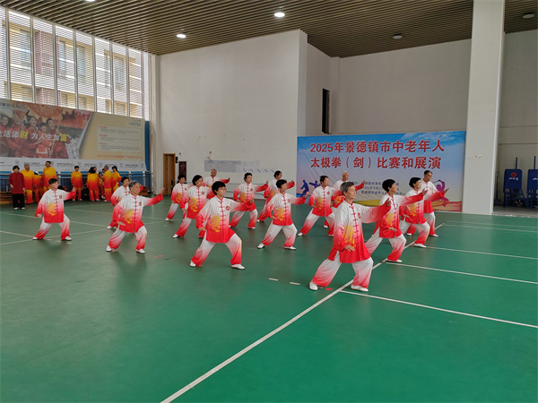 2025年景德镇市中老年人太极拳、